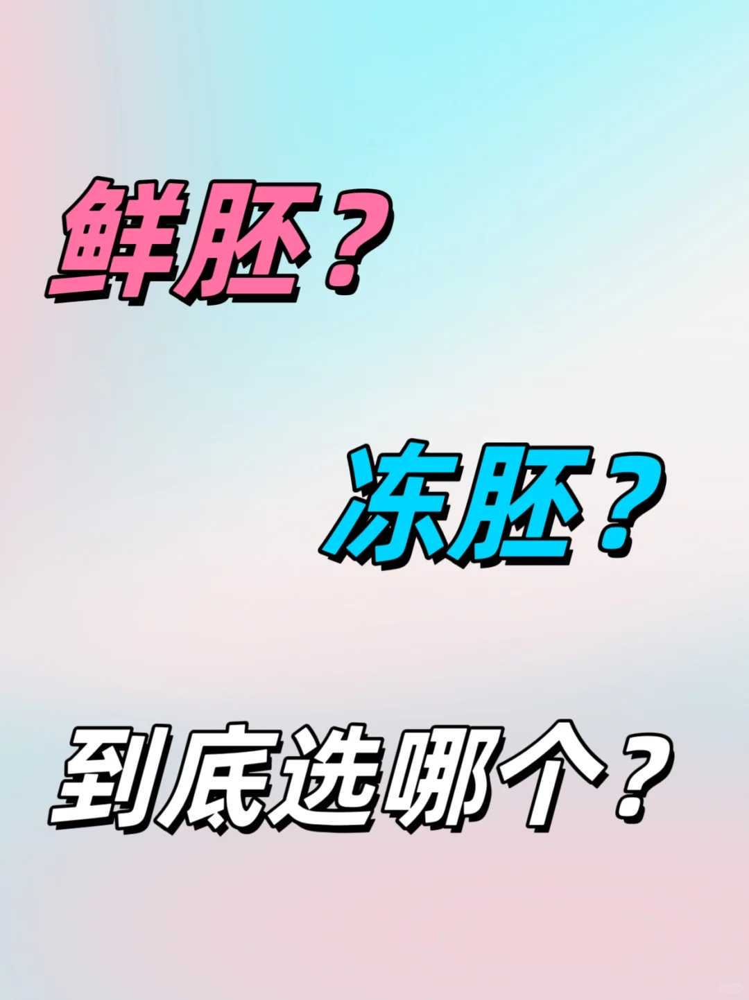 2026河北试管婴儿供卵服务：河北供卵试管中介价格