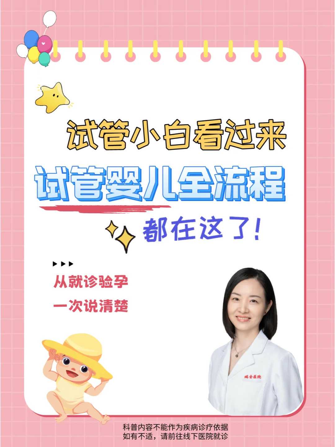 大龄试管一次成功案例，42岁试管亲身经历案例